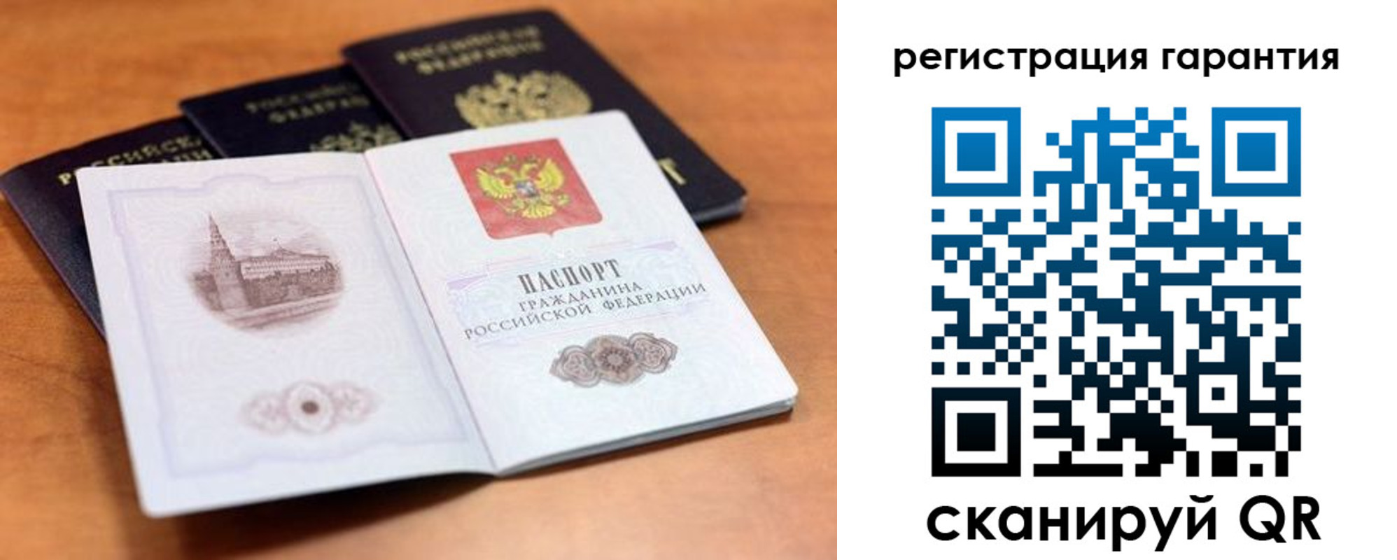 временная регистрация законно в Жуковском