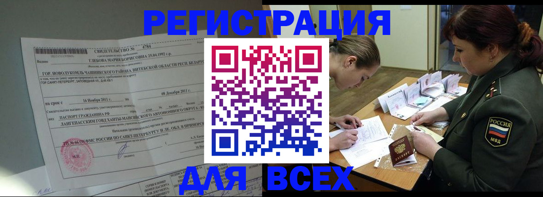 регистрация для дет. сада в Жуковском
