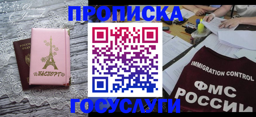 временная регистрация поиск в Жуковском