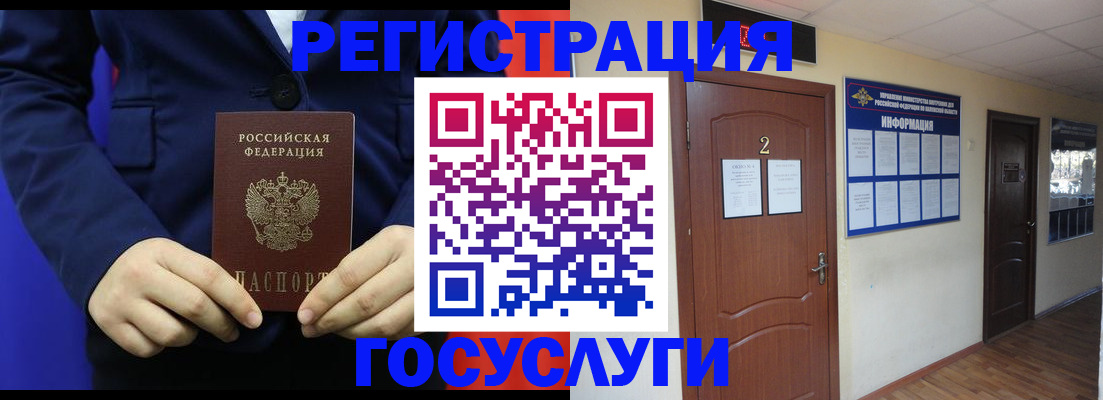 временная регистрация в квартире в Жуковском