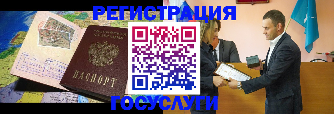 прописка для кредита в Жуковском