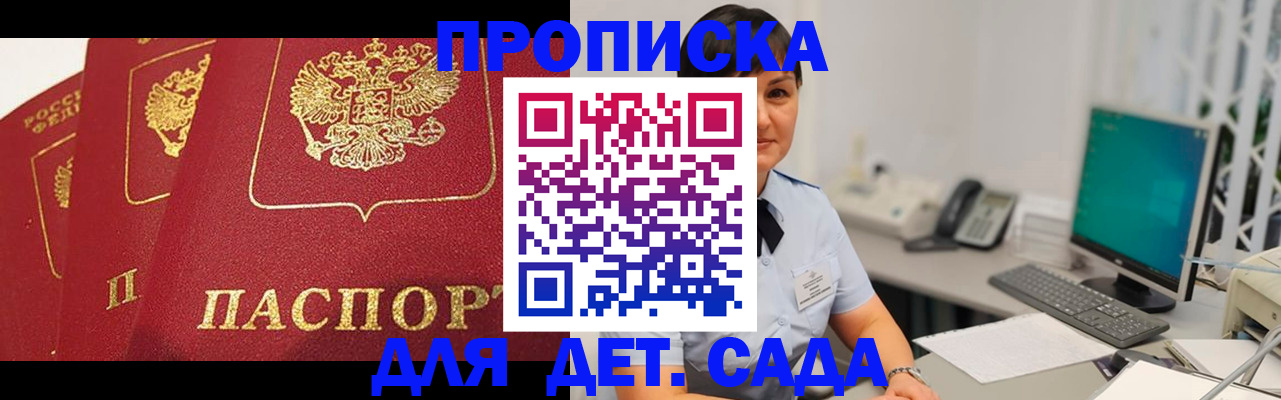 прописка иностранных граждан в Жуковском